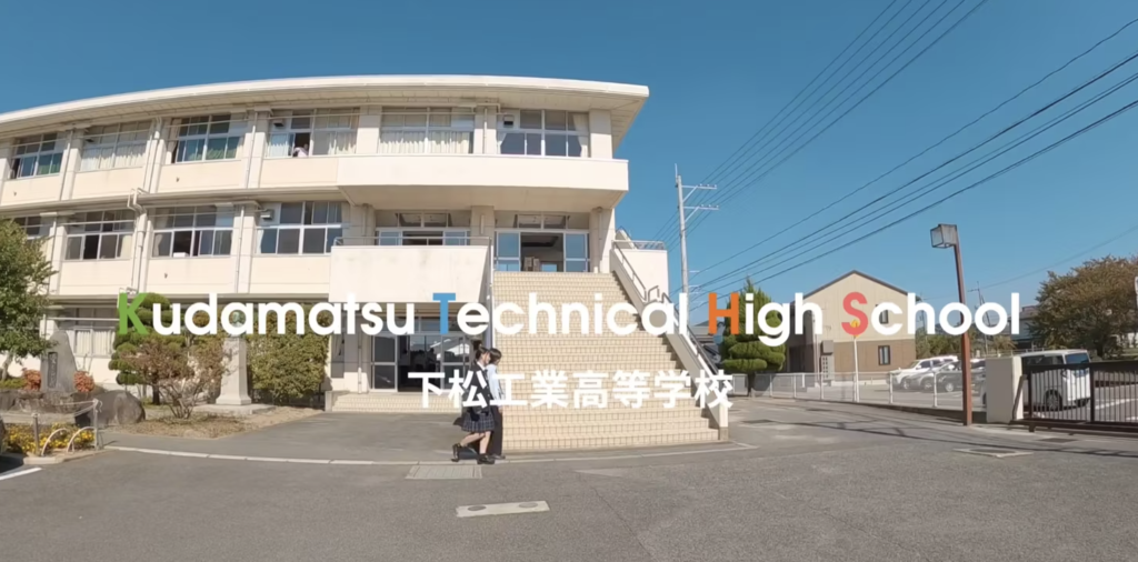 下松工業高校様 学校紹介動画