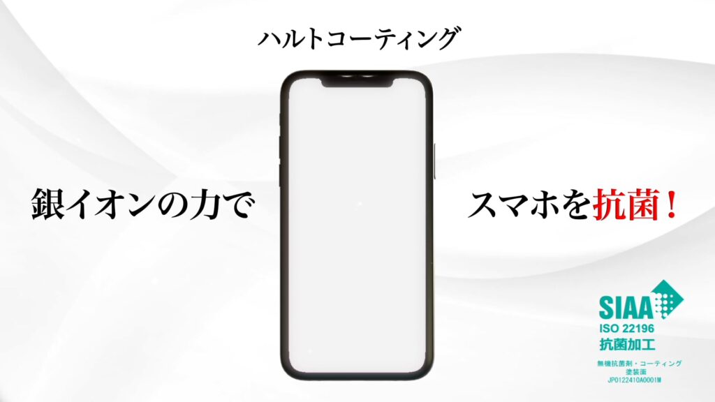 アーテック様 ハルトコーティング