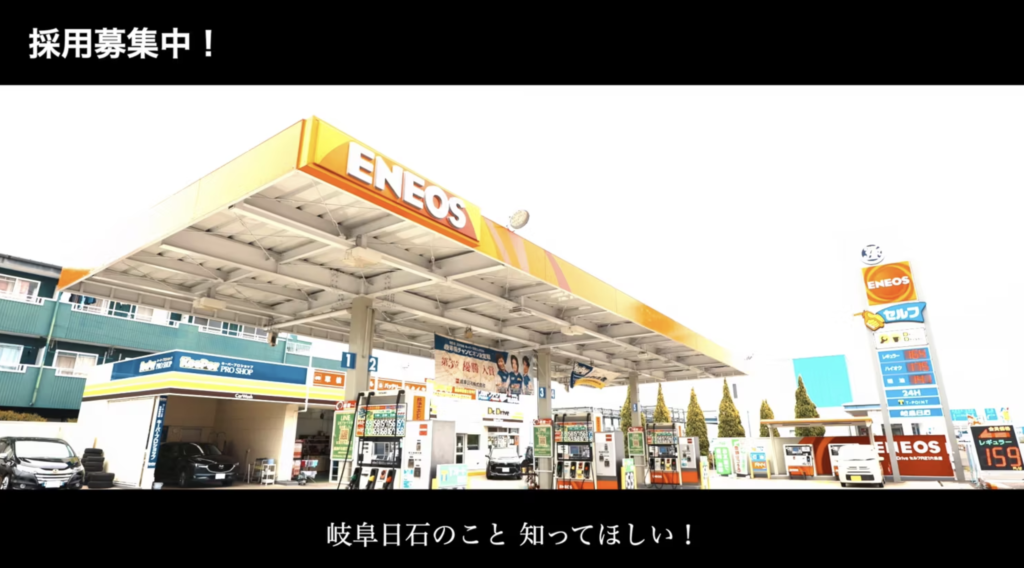 岐阜日石様 広告用動画 保険ver