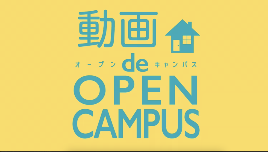 トラベルジャーナル学園様 オンラインOC 英語科