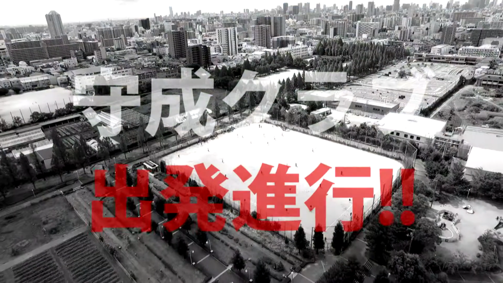 第一回守成クラブ関西ソフトボール大会