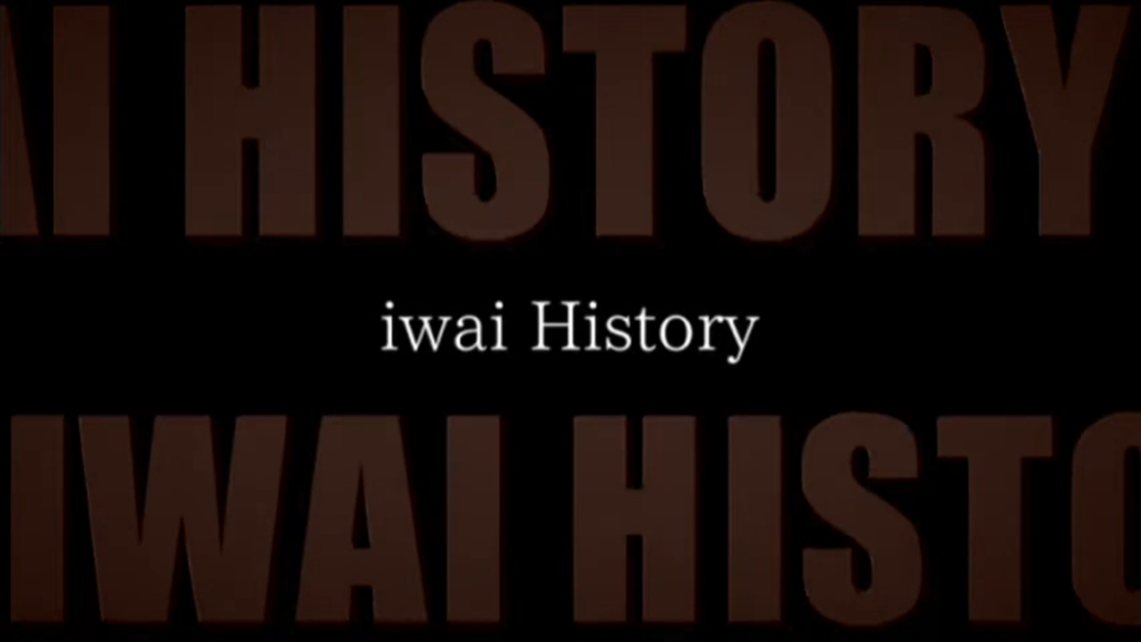 株式会社イワイ様 50周年記念映像