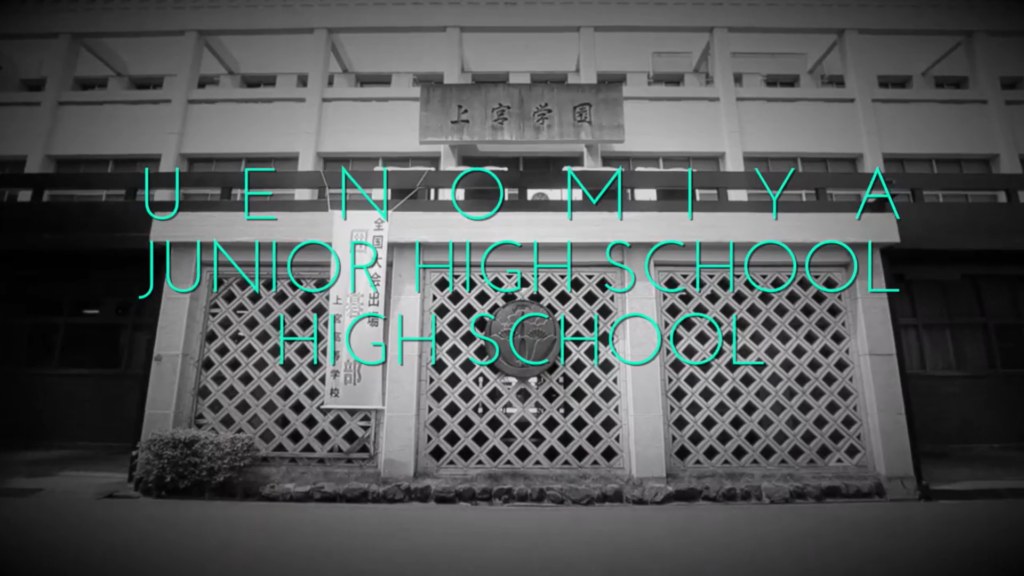 上宮中学高等学校様