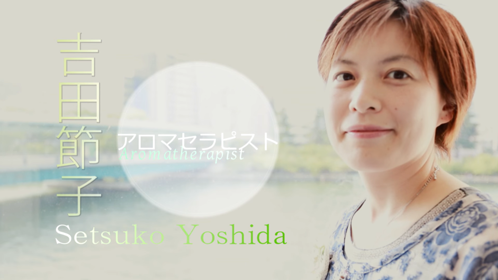 吉田節子様紹介ムービー