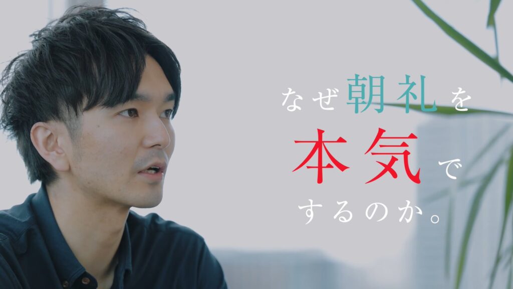 ソルー株式会社様 朝礼動画