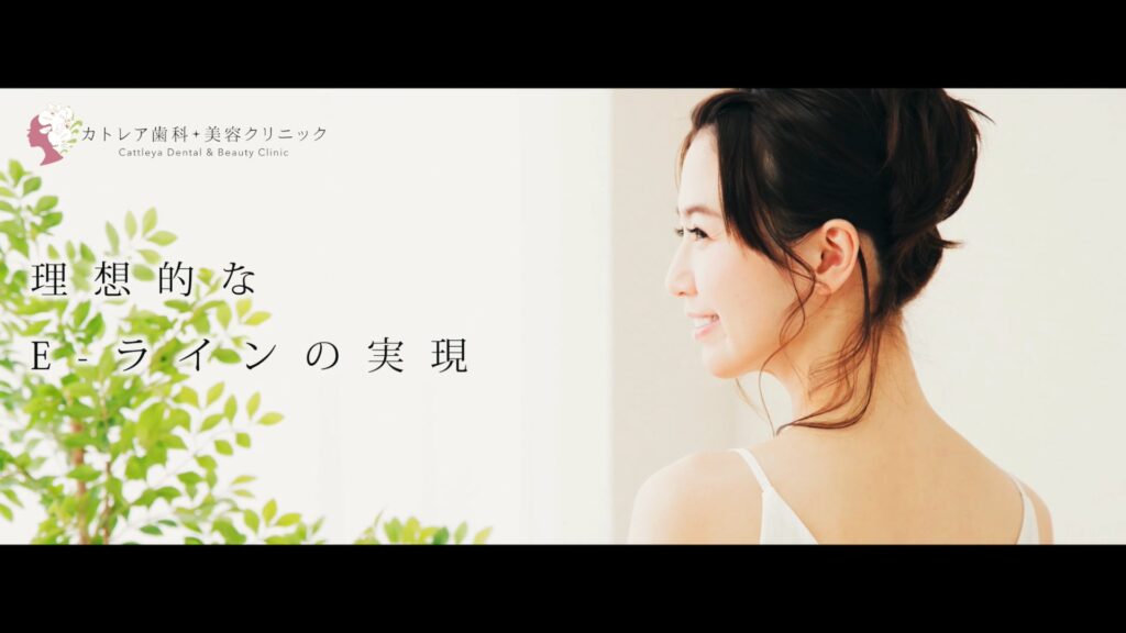 医療法人真摯会 カトレア歯科美容クリニック様