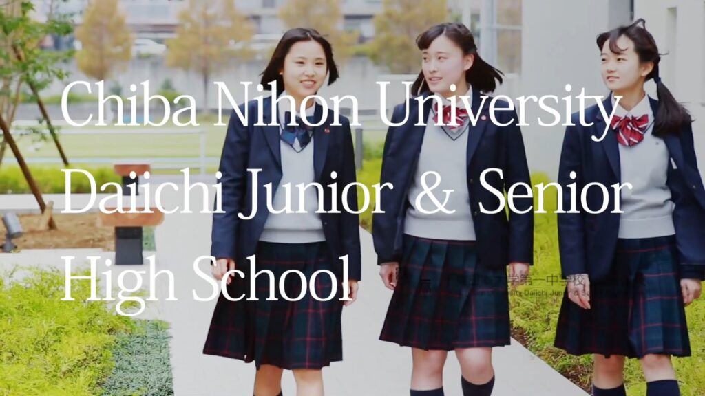 千葉日大第一中学校高等学校様