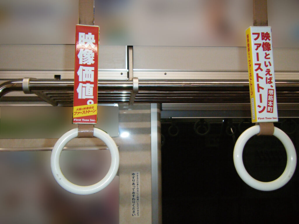 ファーストトーンが御堂筋線をジャックします!