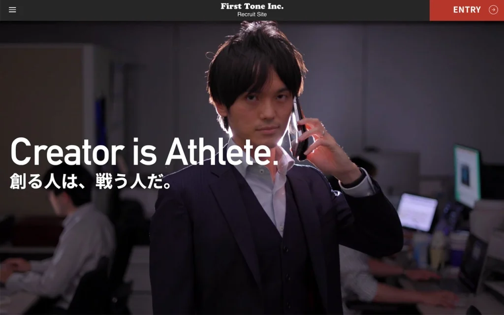 ファーストトーン 採用サイト